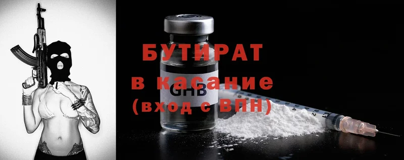 мориарти наркотические препараты  Большой Камень  БУТИРАТ BDO 33% 